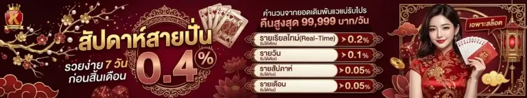 เว็บ king romans